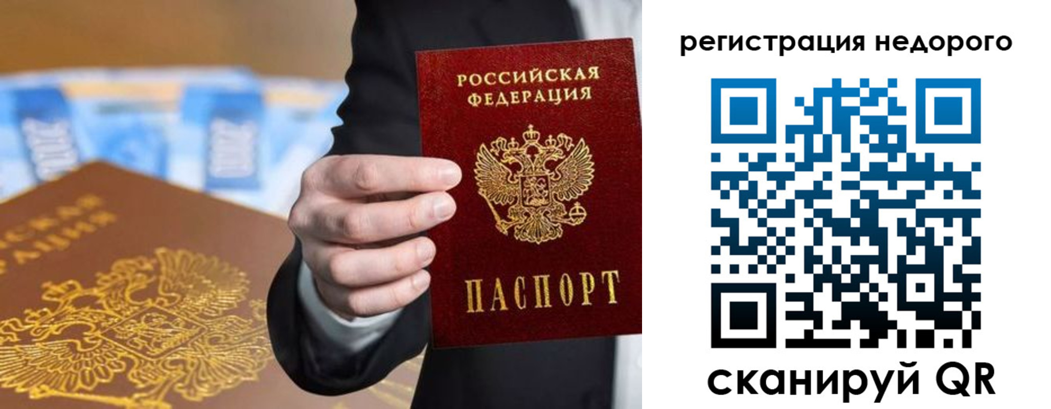 временная регистрация недорого в Сланцах