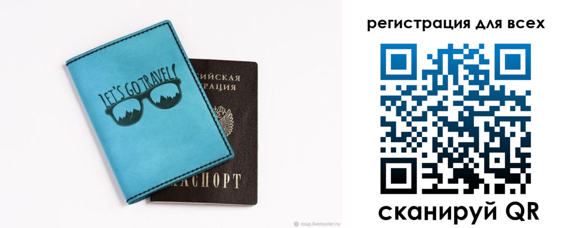 временная регистрация недорого в Сланцах