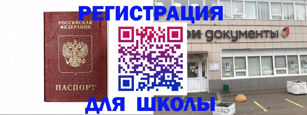 временная регистрация адрес в Сланцах