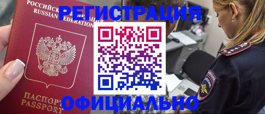 прописка в квартире в Сланцах