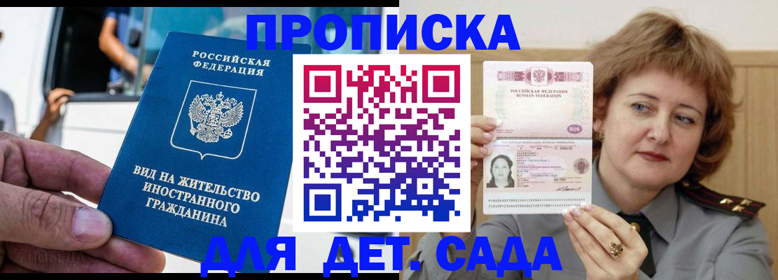 прописка от собственника в Сланцах
